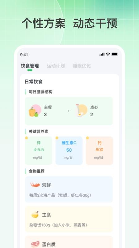 春笋宝贝官网版v1.1.1截图3