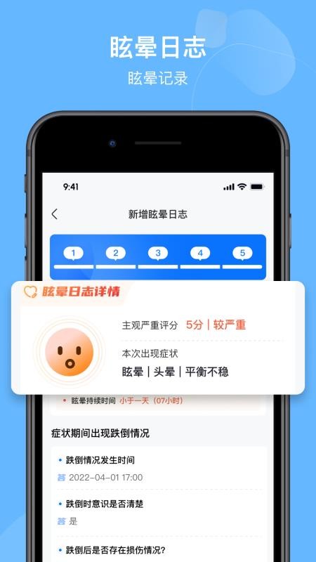 眩晕小站官方版v1.2.9截图2