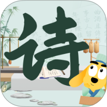 适趣古诗词手机版 v2.0.1