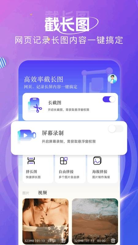 虫虫工具箱最新版v1.6截图1
