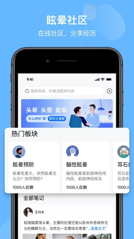 眩晕小站官方版v1.2.9截图5