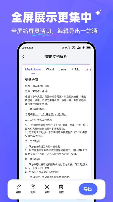 极速AI官网版v1.0.0截图3