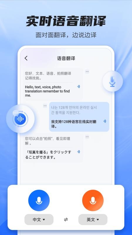 Quick翻译王官网版v2.1.1截图2