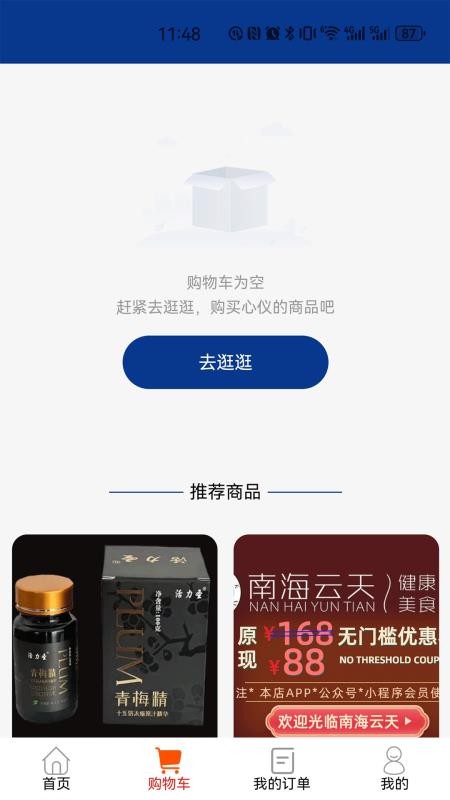 云智康手机版v1.0.1截图2