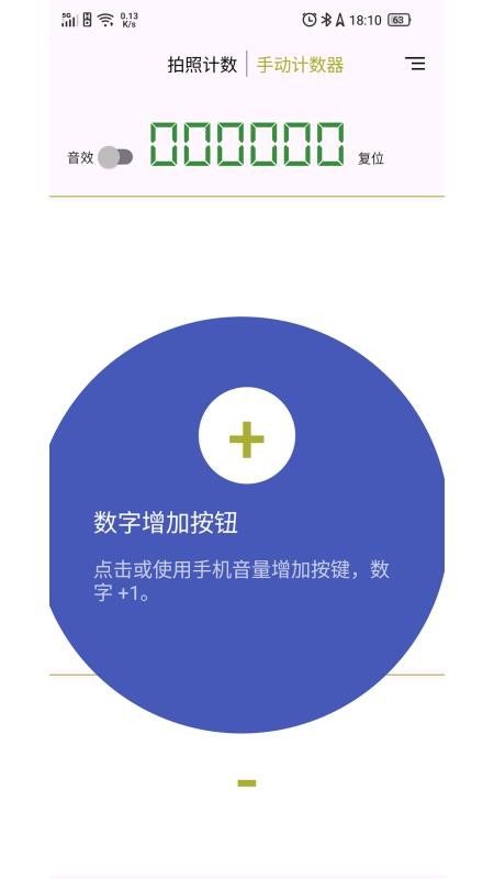 识数相机官方版v1.5.3截图5