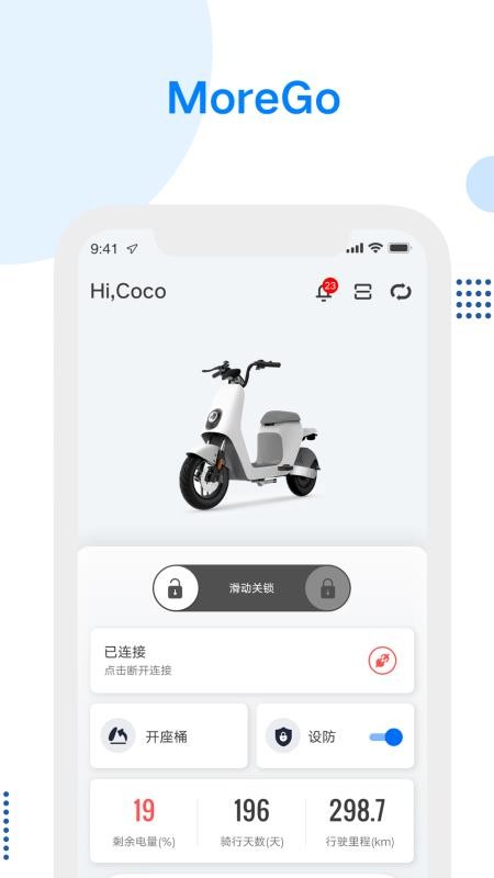 MoreGo官方版v1.5.0截图3