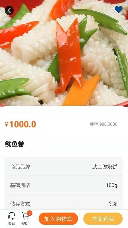 华鼎云报货端APPv3.7.0截图2