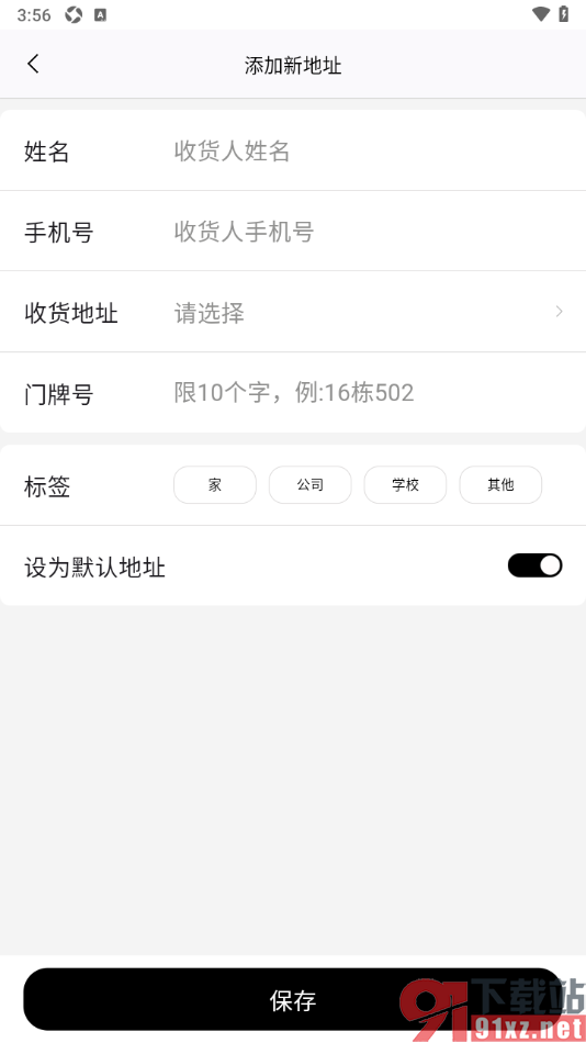 屈臣氏APP添加我的收货地址信息的方法