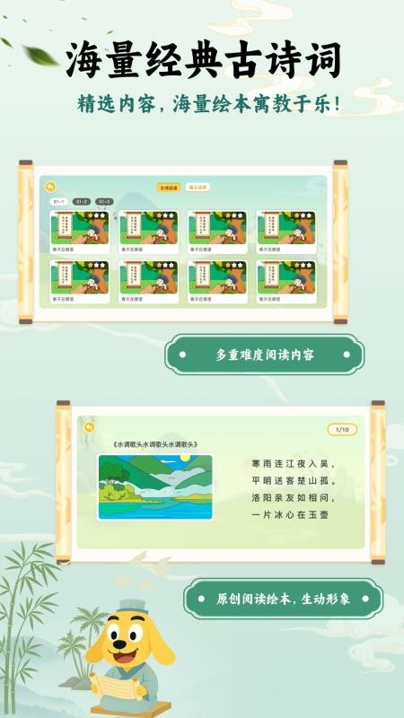 适趣古诗词手机版v2.0.1截图1