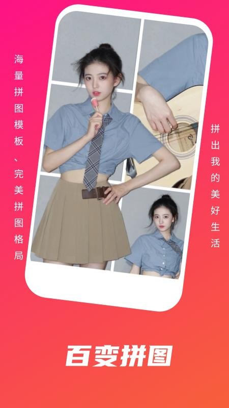 Mostalk安卓版v1.5截图1