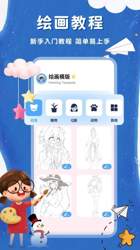 色悠悠手机版v1.3截图1