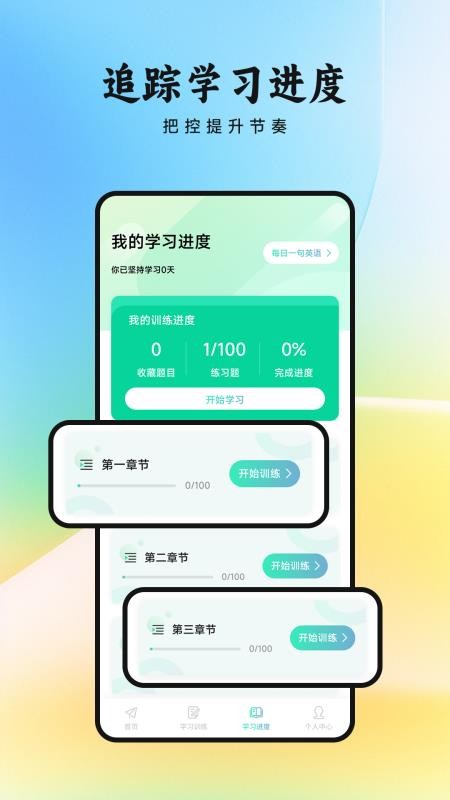 看客帮学官网版v1.1截图4