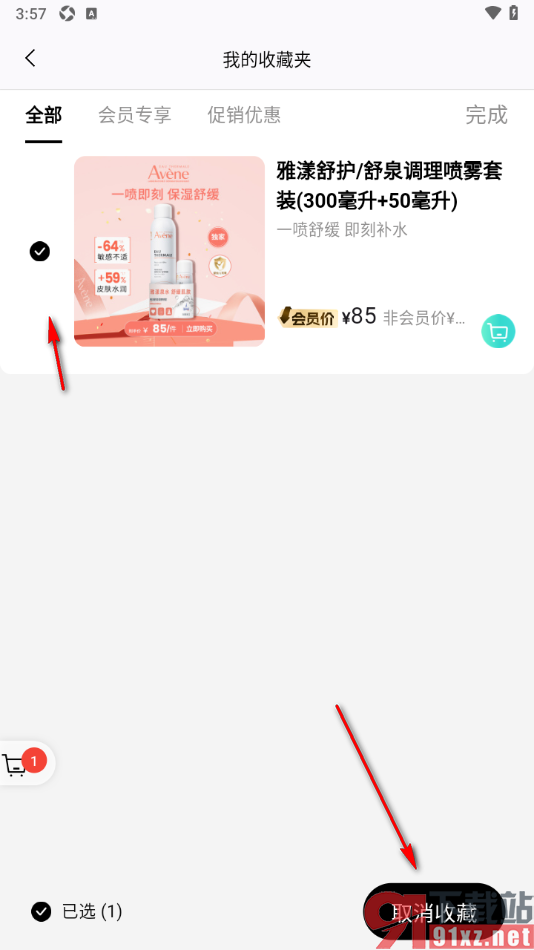 屈臣氏APP设置取消已收藏的商品信息的方法