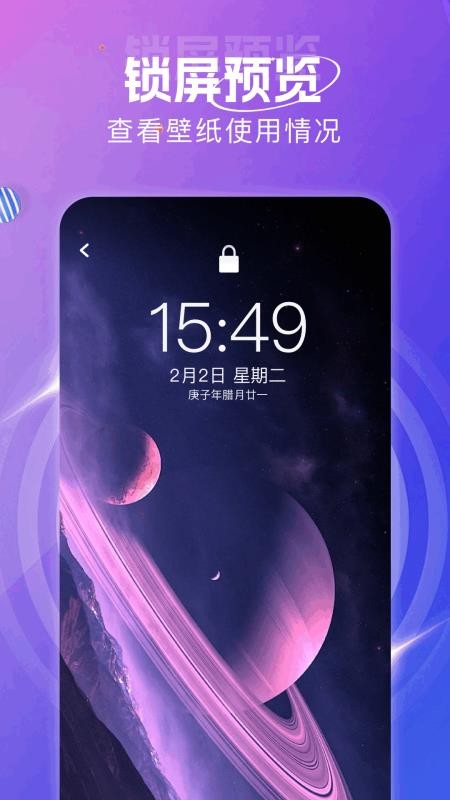 虫虫工具箱最新版v1.6截图3