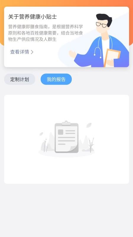 辛集市医疗健康最新版v1.1.8截图4