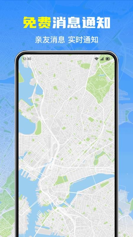 手机号实时免费定位APPv1.0.1截图4