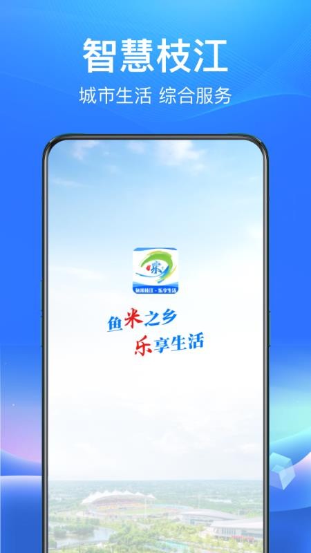 睐枝江官方版v2.0.0截图4