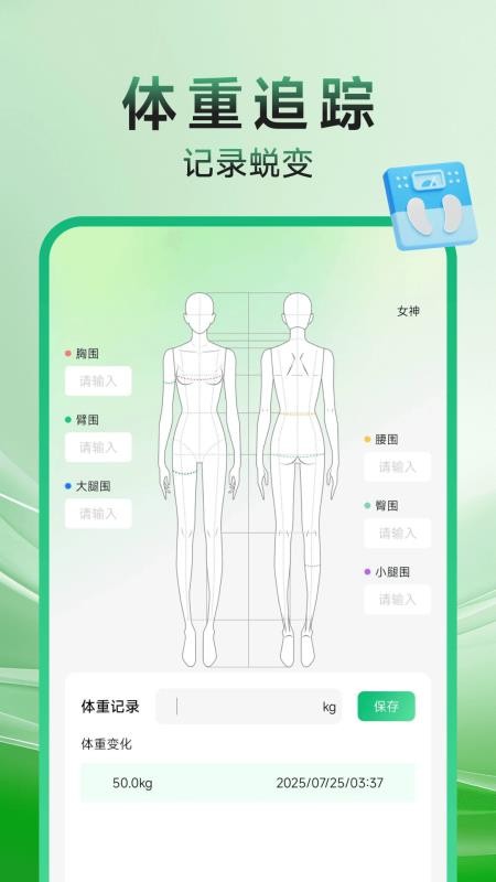 健身打卡记录最新版v1.0.1截图4