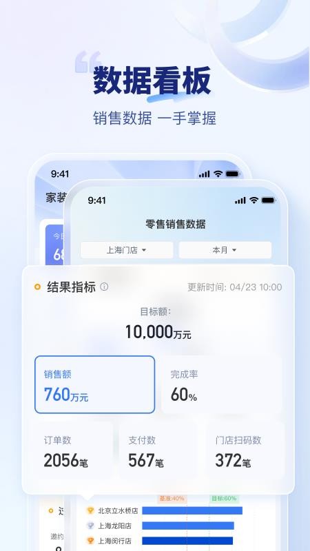 住小橙官方版v3.36.1截图3