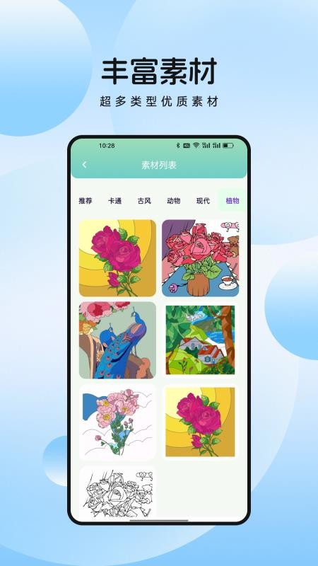 萌物番绘画手机版v1.1截图2