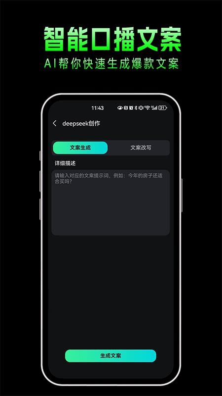 布可凡AI官方版v0.0.6截图2
