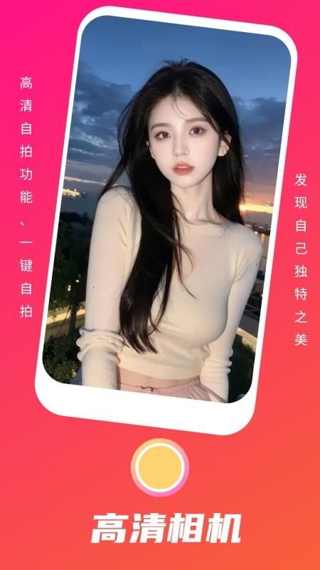 Mostalk安卓版v1.5截图3