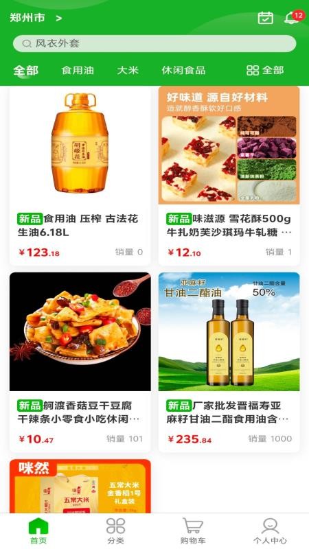 今和前沿供应链手机版v1.0.4截图3