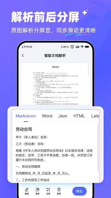 极速AI官网版v1.0.0截图2