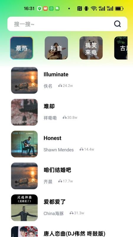 壁纸贴贴手机版v1.0截图3