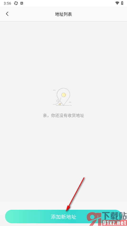 屈臣氏APP添加我的收货地址信息的方法
