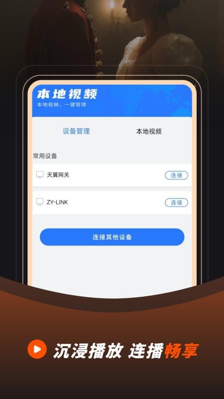 免费电视剧私人手机版v5截图2