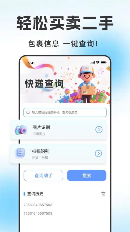 闲转二手交易平台手机版v1.0.1截图1