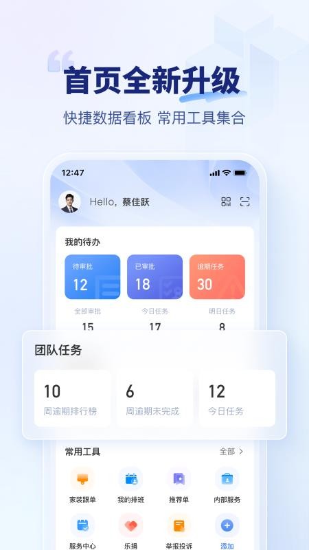 住小橙官方版v3.36.1截图1