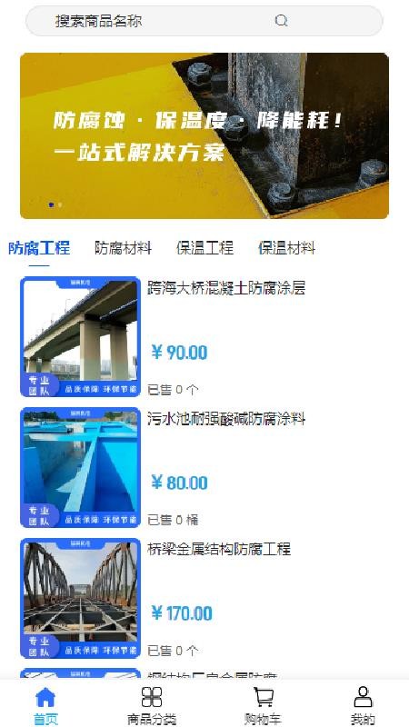 赫民机电官方版v2.1截图2