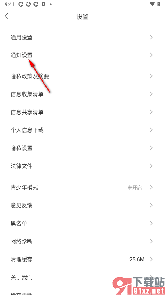 奇秀app设置关闭活动提醒功能的方法