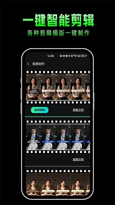 布可凡AI官方版v0.0.6截图4