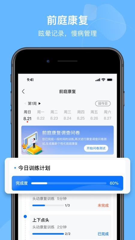 眩晕小站官方版v1.2.9截图3