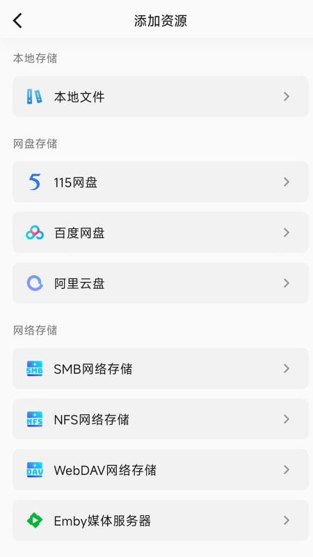 小湃蒙太奇手机版v1.03.28截图2