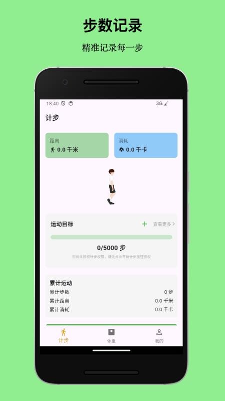 健康伴侣手机版v1.0.0截图1