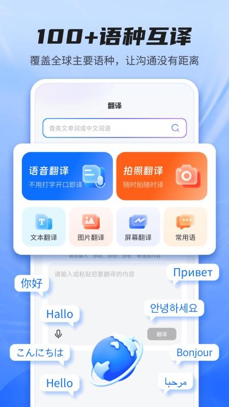 Quick翻译王官网版v2.1.1截图1