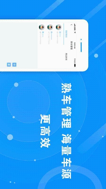 满易运货主最新版v8.7.8截图4