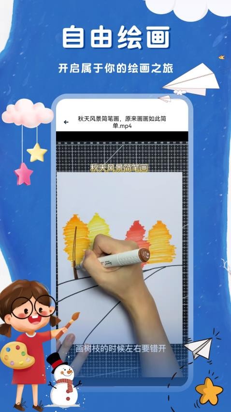 色悠悠手机版v1.3截图3