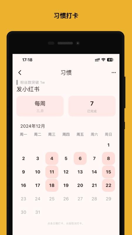 人生规划局手机版v1.1.2截图4
