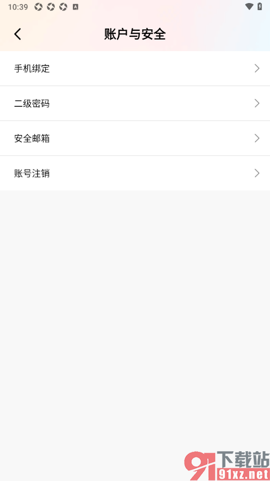 棉花糖直播APP设置登录应用密码的方法