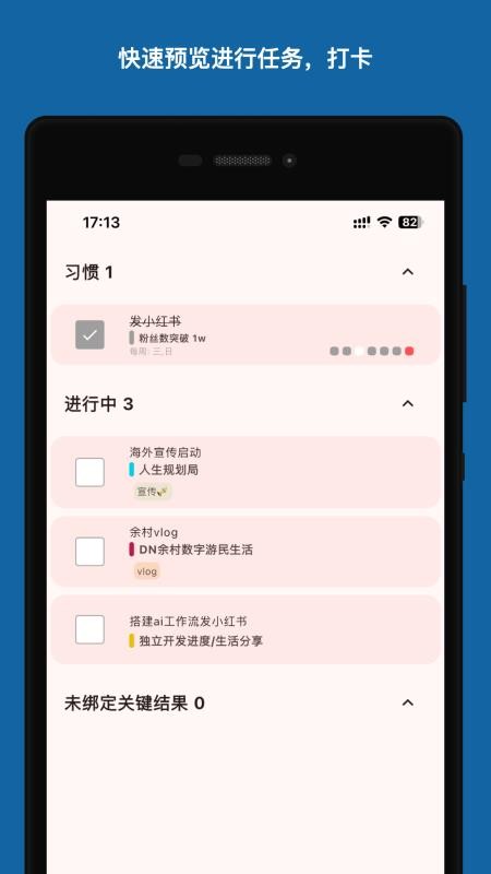 人生规划局手机版v1.1.2截图3