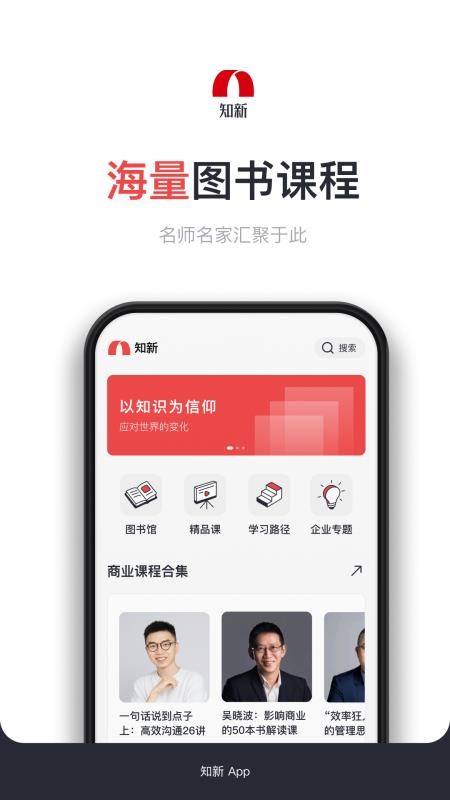 知新最新版v1.0.1截图2
