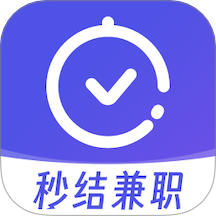 秒结兼职官网版 v1.0.11