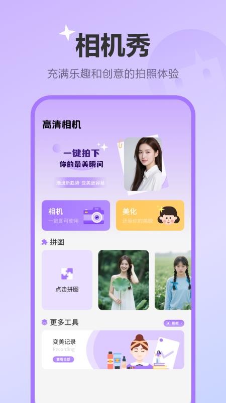 照相机高清最新版v2.2.0截图2