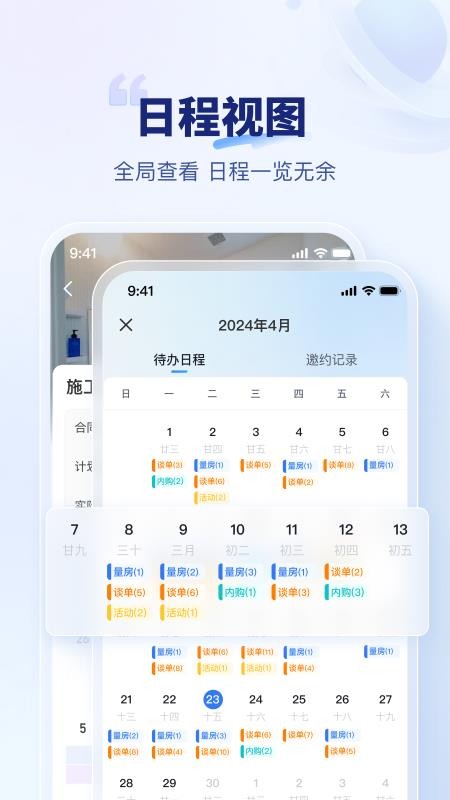 住小橙官方版v3.36.1截图2