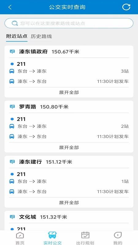 东e行官方版v1.0.4截图2